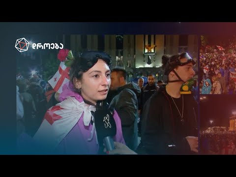 „გავათენოთ საქართველოსთვის“ — რუსთაველის გამზირზე ახალგაზრდები იკრიბებიან