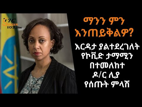 ቪዲዮ: ለአቤቱታ እንዴት ምላሽ መስጠት?