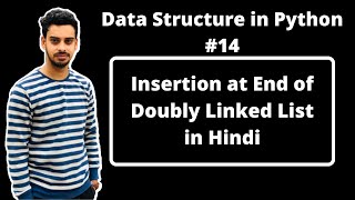 #14:- Insertion at the End of the Doubly Linked List in Python | Data Structures in Hindi