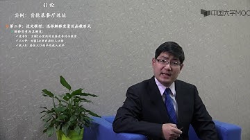 1 1 2计量经济学的研究内容