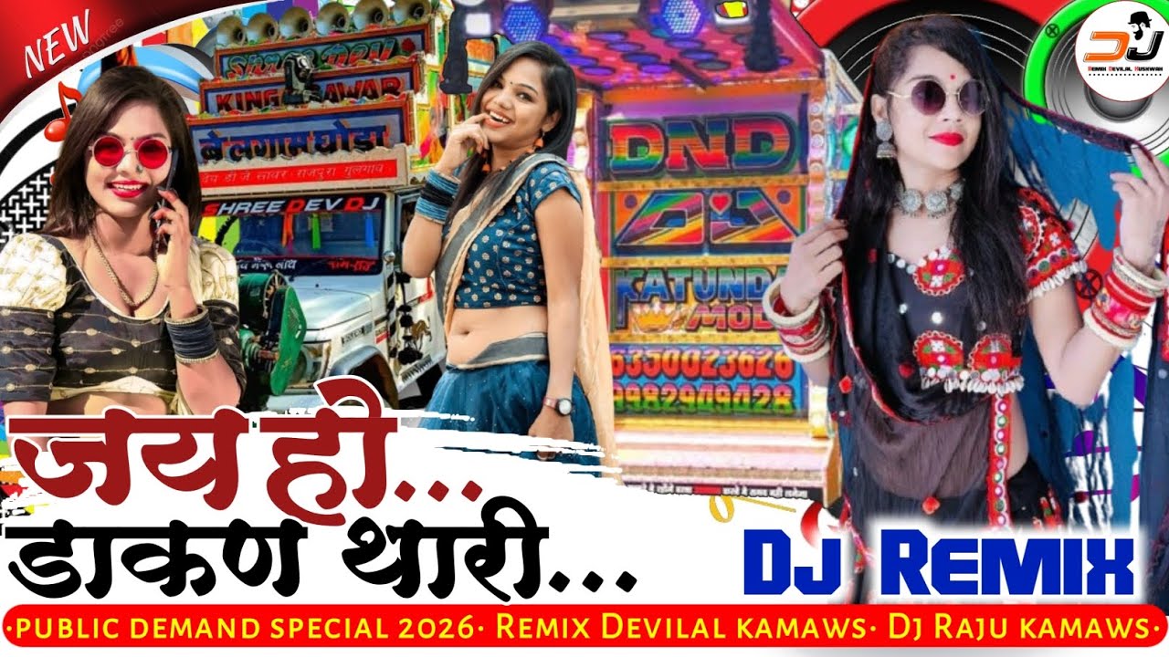 New 2026 Rajasthan Mixx जय हो डाकण थारी Dj Remix Dj Raju Kmawas 