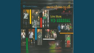 A Chit Ma Shi Tae Nout - Treasure