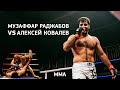 Самый быстрый бой Музаффар Раджабов vs Алексей Ковалев мма