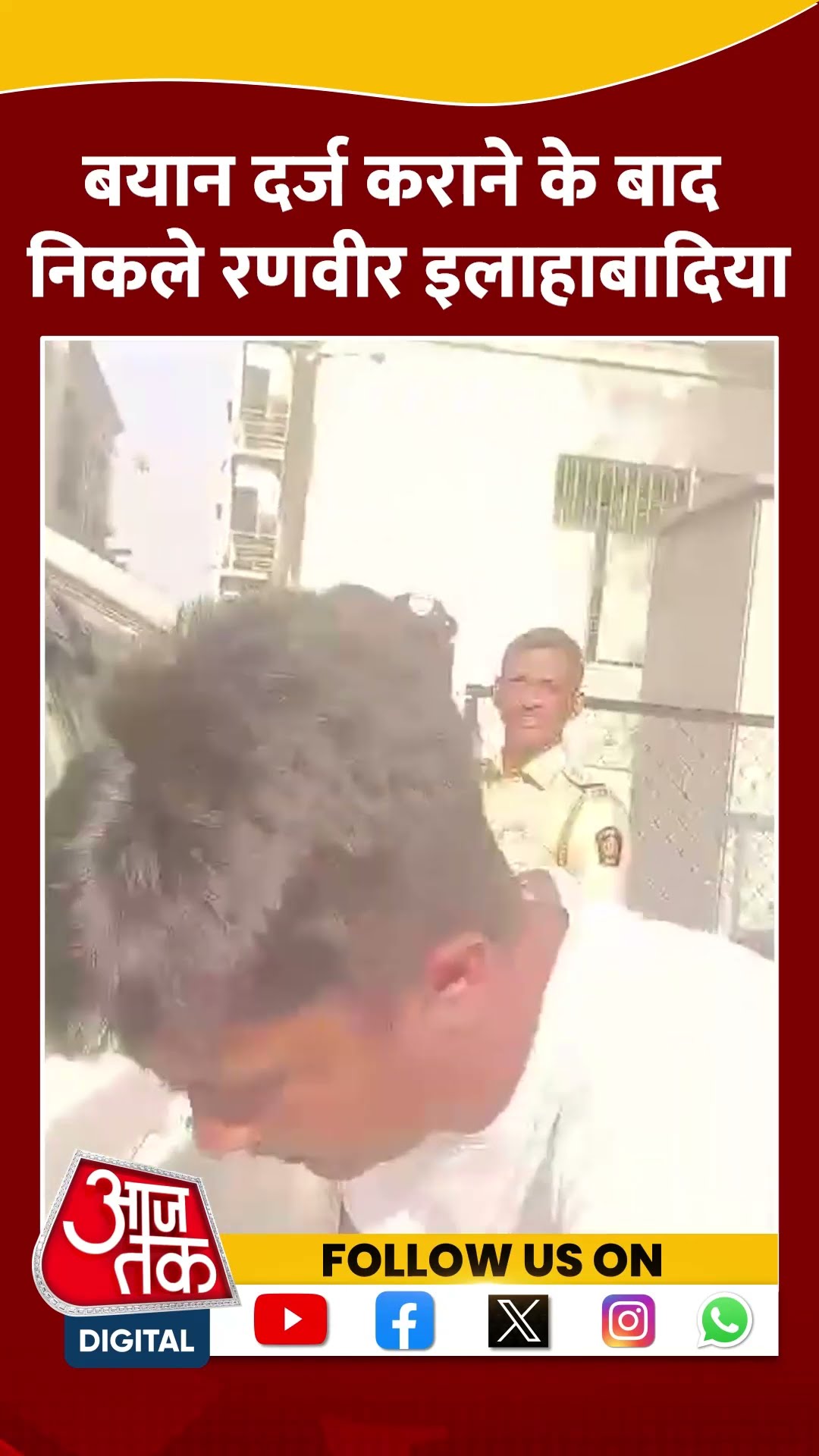 Maharashtra Cyber Cell के कार्यालय से निकले Ranveer Allahbadia #shorts #shortsvideo #viralvideo