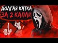 Гоуст Фейс на Диком Западе Dead by Daylight