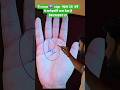 Palmistry & Astrology Insights 🔮