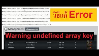  Xampp Error Warning undefined array key 