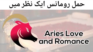 Aries Love and Romance - Aries as a Lover - Aries today - burj hamal - aries in urdu