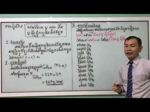 ១៧(អាល់សែន)និយមន័យ ,រូបមន្តទូទៅ,នាមវលី(ភាគ១)