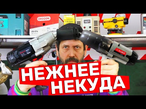 Гайковерт ЗУБР Для Тех У Кого Нежные Пальчики