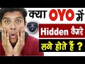 OYO Rooms Camera | Hidden Camera in OYO Rooms | Mr.Growth
