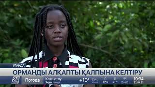 22 сәуір – халықаралық Жер күні 22 сәуір – халықаралық Жер күні