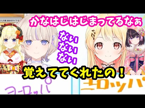 公式配信でもてぇてぇを見せてくれるかなはじ【ホロライブ切り抜き/AZKi/角巻わため/音乃瀬奏.轟はじめ】