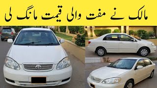 Toyota Corolla XLI 2006 Buy | Used XLI Review And Price