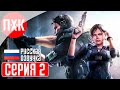 RESIDENT EVIL REVELATIONS Прохождение 2 ᐅ Одни посреди океана.