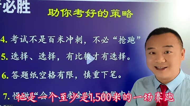 高考倒计时，一线特级教师送给考生的考场杀手锏：高考提分秘籍！ - 天天要闻