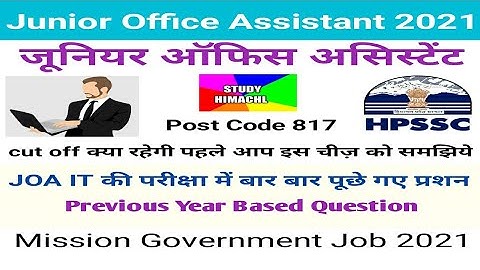 HPSSC JOA IT Post Code 817 Previous Year Based Question