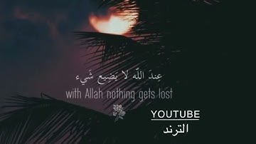 دقائق مع صوت القرآن الكريم للقارئ عبدالرحمن مسعد (اكتبِ شي تؤجر عليه)