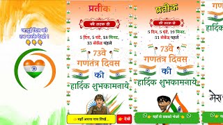 Happy Republic Day 2022 Wishing Script Free Download | Republic Day Premium #whatsapp #script screenshot 3