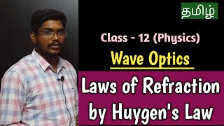 Huygens Principle | law of Refraction | Class12 | Wave Optics