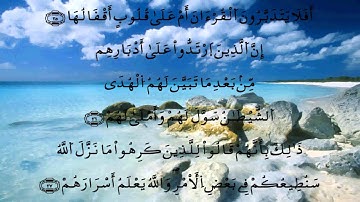 جزء الأحقاف - الدوكالي العالم - برواية قالون