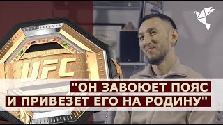 Саят АБДРАХМАНОВ: пояс UFC Рахмонова и карьера менеджера. Эксклюзивное интервью из Лас-Вегаса