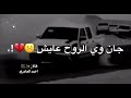 مدري ياربي شسوي شلون ارتاح/شعر حزين2019