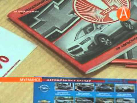 Год бесплатного топлива от автосалона «Лаура Мурманск»! 02.12.2014