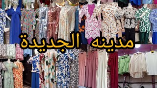 جوله في مدينه الجديدة موديلات حجابات صيفيه مع لي طاي