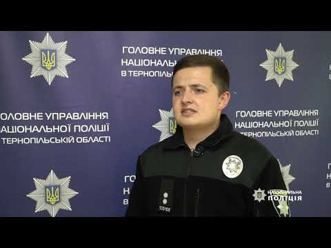 За неправдиве повідомлення про злочин відповідальність понесе 50-річний тернополянин