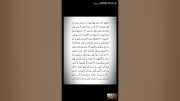 سورة المائدة مكتوبة تلاوة فضيلة الشيخ عبد الرحمن السديس. 💚💚