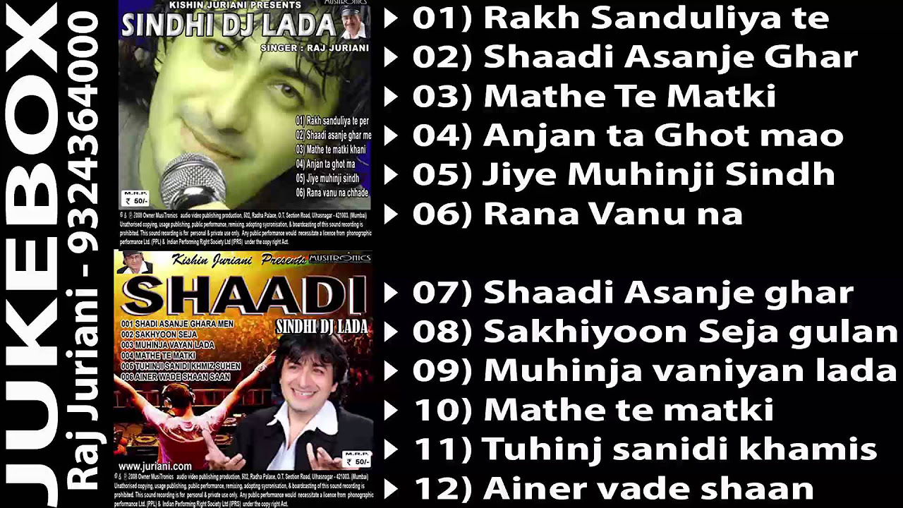 JUKEBOX   Sindhi DJ Lada  Sindhi marriage songs  Raj Juriani 154