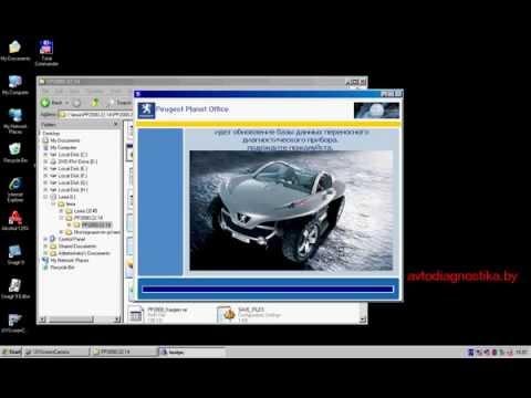 Инструкция по установке и активации PP2000, программа для Peugeot