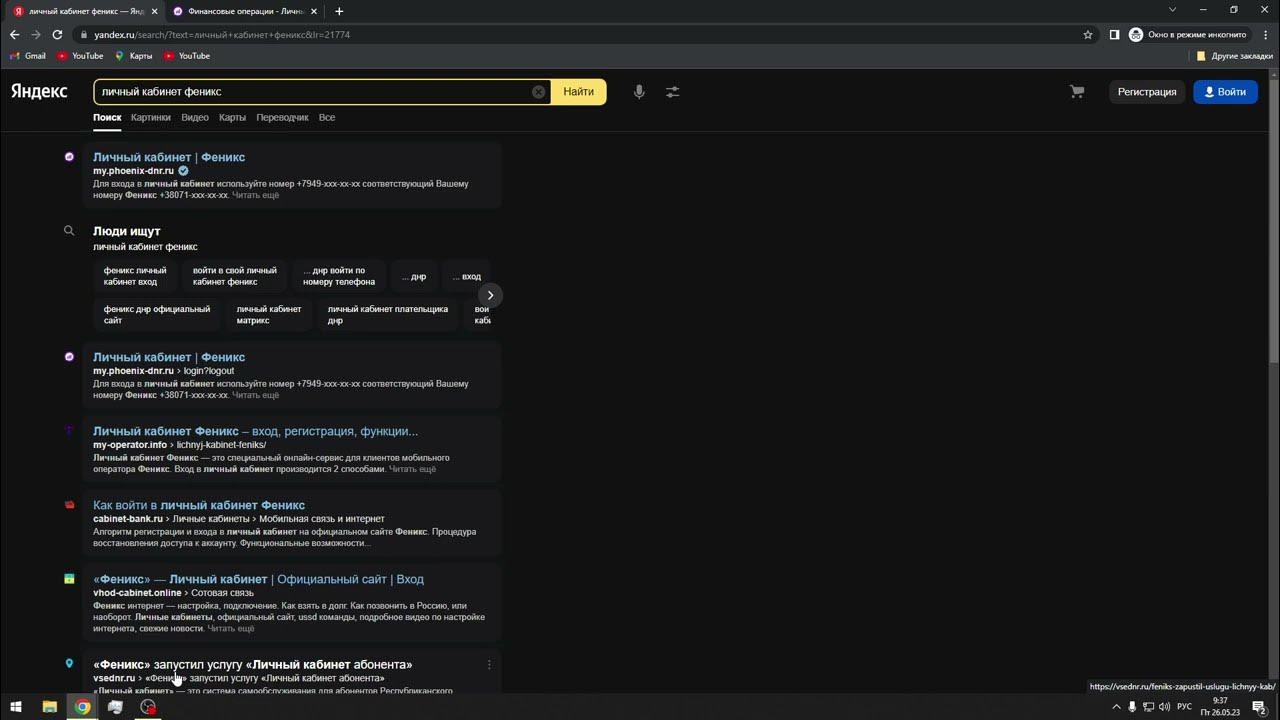 Скретч карта для пополнения счета. Карта пополнения феникс. Пополнение феникс через интернет. Карта пополнения феникс. Пополнение счета феникс.