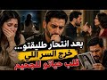بعد انتحار طليقتو خرج السر اللي قلب حياتو للجحيم 