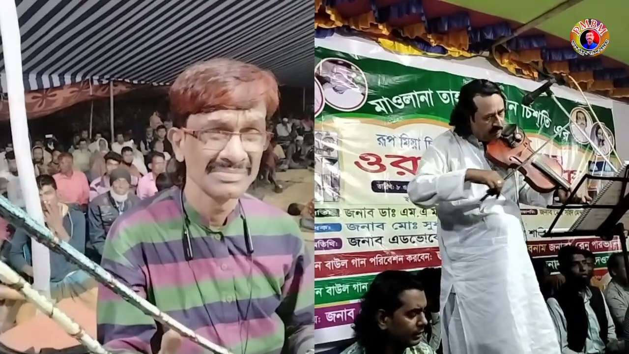দুনিয়ায় সারে তিন হাত লম্বা মানুষ অর্ধেক ফারা | পাগল মনির || Baul Gaan | Pagol Monir