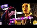 Вика Картер смотрит: Топ Моменты с Twitch | КЫЦА ПИКАПИТ ХЕСУСА | ПАПИЧ ОПЯТЬ ОБОСРАЛСЯ