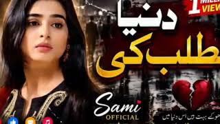 دنیا مطلب کی۔💔❣️❤️Heartbreaking 💔 songs + lofi Mashup songs Slowed Reverb songs Arjit singsong screenshot 1