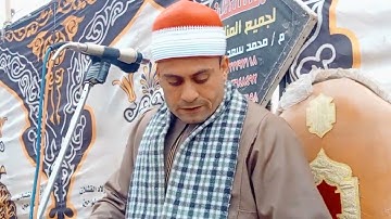 تلاوه القارئ الشيخ اشرف صلاح الشرقاوي