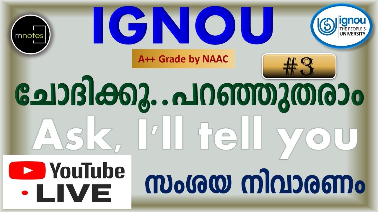IGNOU|എവിടെയിരുന്നും എപ്പോൾ വേണമെങ്കിലും പഠിക്കൂ – MNotes നിങ്ങളോടൊപ്പം!HELP DESK-7012461727