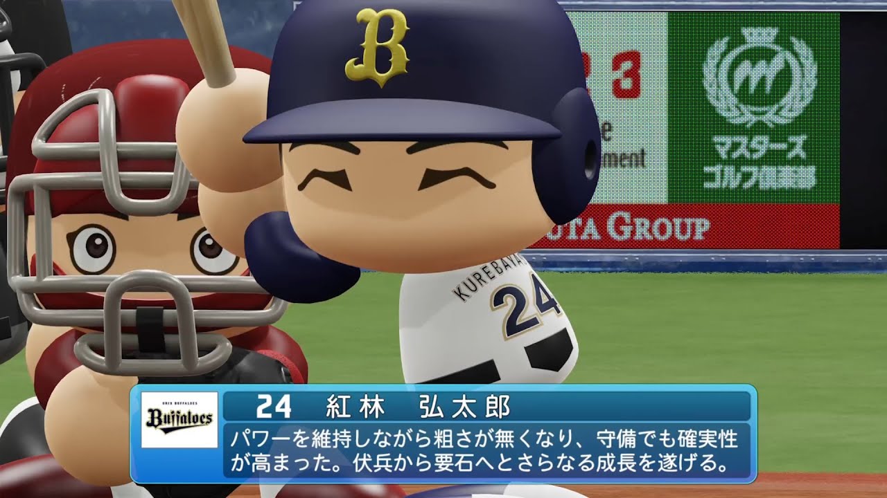 パワプロ2024なりきりプレイ/NPB Field Play】オリックス 24 紅林