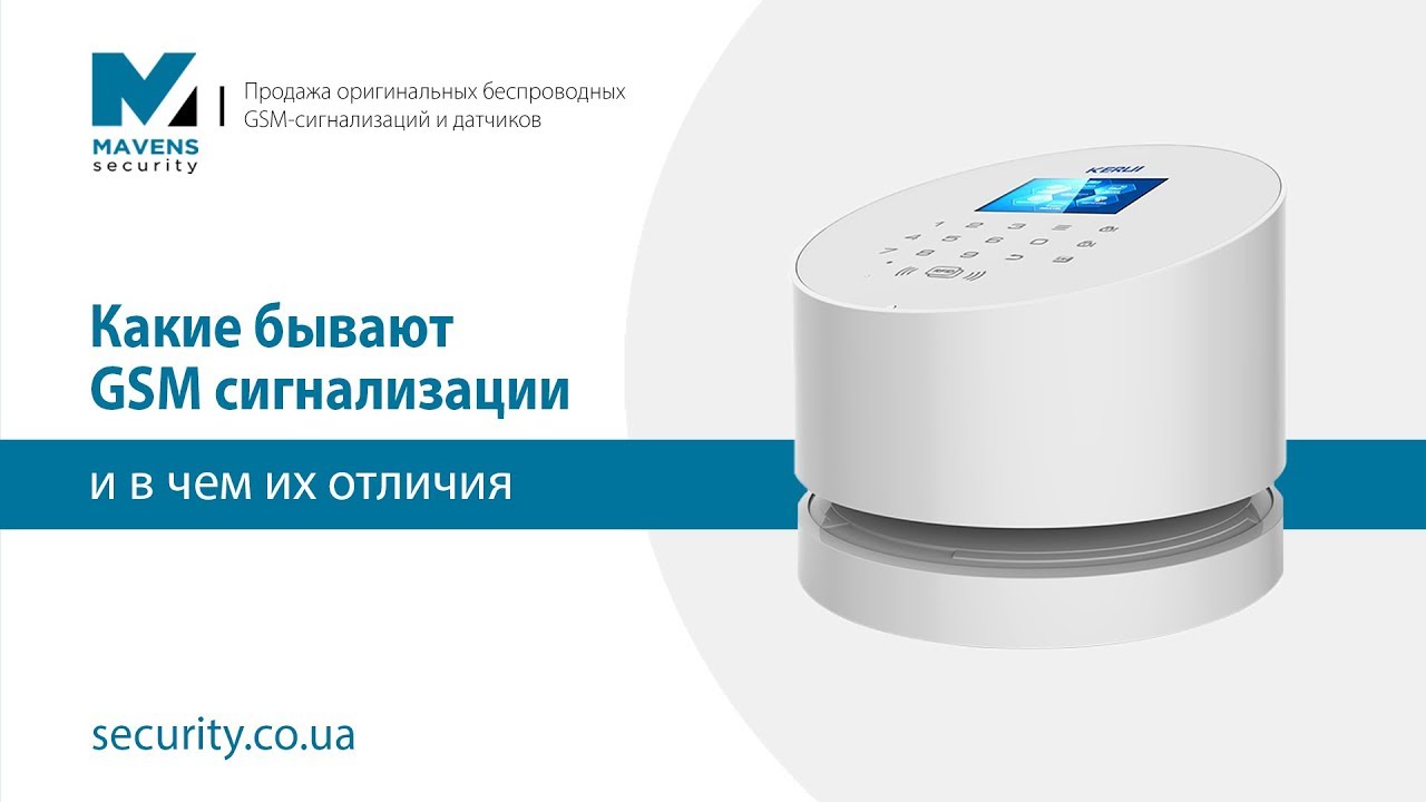 Настроить gsm