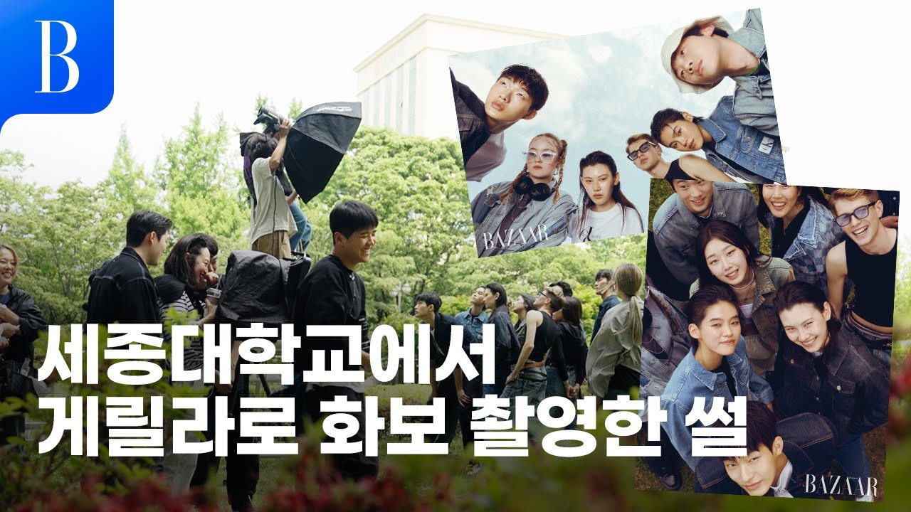 얘들아 바자 떴대!!!!! #바자스쿨어택