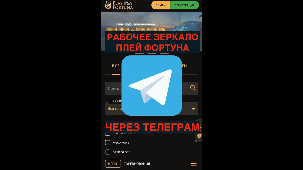 Play fortuna рабочее зеркало на сегодня playfortunazx12