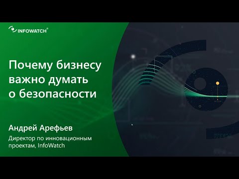 Видео: Почему интеграция данных так важна для бизнеса/фирмы?