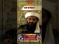 ਓਸ ਮ ਬ ਨ ਲ ਦ ਨ ਨ ਸ ਖ ਬ ਰ ਕ ਕ ਹ What Osama Said About Sikhs Sikh Shortvideo Punjabi