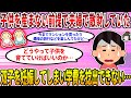 【2ch修羅場スレ】【相談】子供産まない前提で旅行などを楽しんでいたけど、双子を妊娠してしまい学費を捻出できない…【ゆっくり解説】