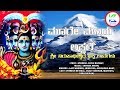 ಮೂರೇ ಮೂರು ಅಕ್ಷರ || Moore Mooru Akshara ||  Sri Nirupadhishwara Devotional Songs