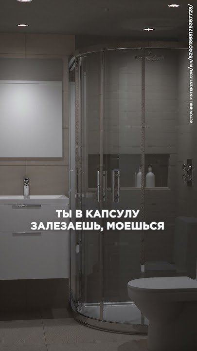Хватит мыться в ТАКИХ душевых кабинах! #душ #ваннаякомната # ...