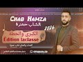 Jadid Cheb Hamza 